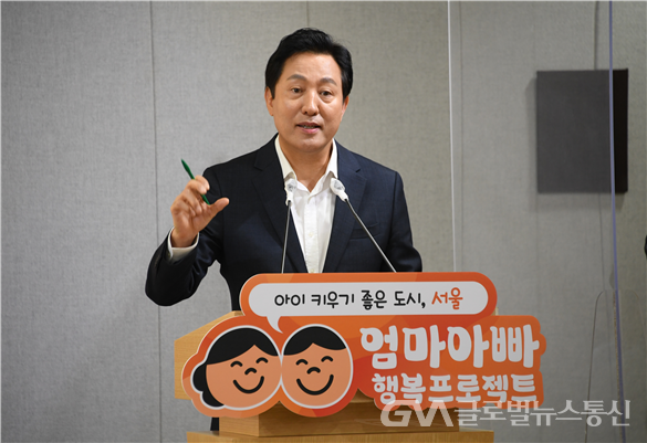 (사진제공: 서울시)엄마아빠 행복프로젝트 발표(오케이존 등)