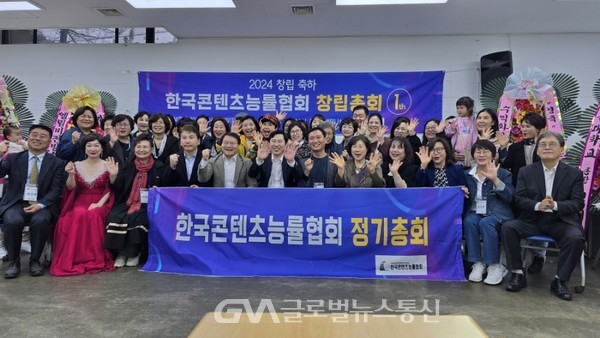 (사진:글로벌뉴스통신 우경하기자) 한국콘텐츠능률협회 출범식 사진