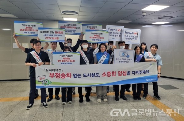(사진제공:부산교통공사) 1호선 교대역과 동해선 교대역에서 한국철도공사 직원들과 함께 부정승차 단속·예방 캠페인을 시행