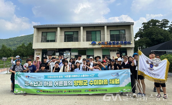 (사진제공:시흥시 배곧2동 청소년지도협의회)시흥시 배곧2동 청소년지도협의회,마을공동체와 함께하는 휴양마을 체험 완료