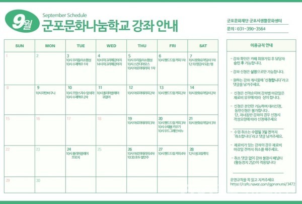 (사진제공:군포문화재단 지역문화팀)군포문화재단 지역문화팀, ‘군포문화나눔학교’ 9월 수강생 모집