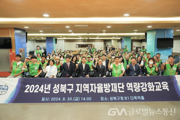 (사진제공 : 성북구청) 성북구 지역자율방재단 역량강화교육 실시