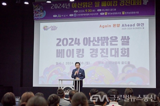 (사진제공:아산시) 박경귀 아산시장, 아산맑은 쌀 베이킹 경진대회 참석