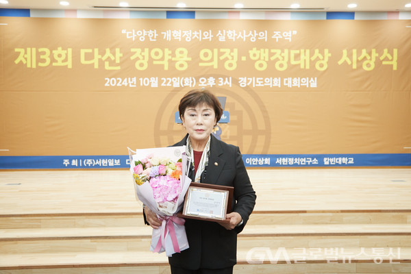 (사진제공:용인시의회)용인시의회 김상수 의원, 제3회 다산 정약용 의정대상 수상