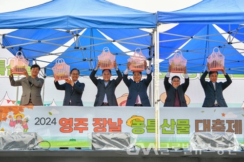 (사진제공:영주시) 농특산물대축제 행사