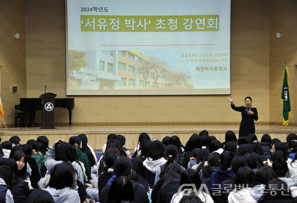 (사진제공:제천시)제천여중 초청 강연회 2 (1)