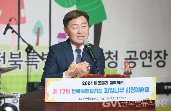 (사진제공:전북특별자치도)김관영도지사 축사