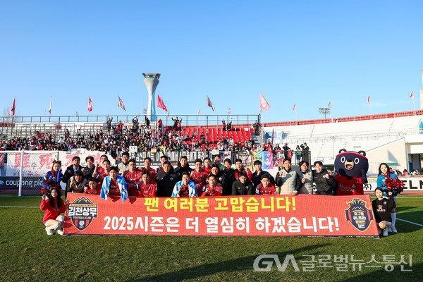 (사진 : 김천시) 스포츠산업과 기획보도 - 김천상무축구단 1