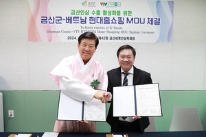 (사진제공:금산군) 왼쪽부터 박범인 금산군수와 쿠옥 휴 리 베트남국영방송(VTV)현대홈쇼핑 총괄이사