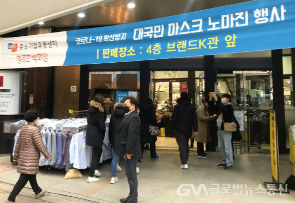 (사진: 글로벌뉴스통신 이도연 기자) 행복한백화점(서울 목동)에서 마스크판매시작과 동시에 첫 대기자가 들어가고 있다.