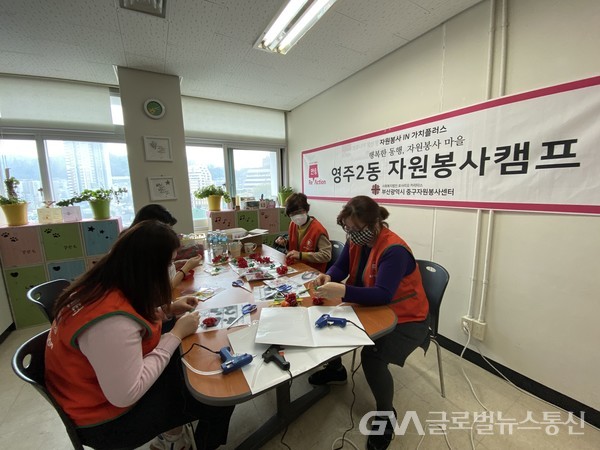 (사진제공:중구) 영주2동 자원봉사캠프 어버이날 카네이션 만들기