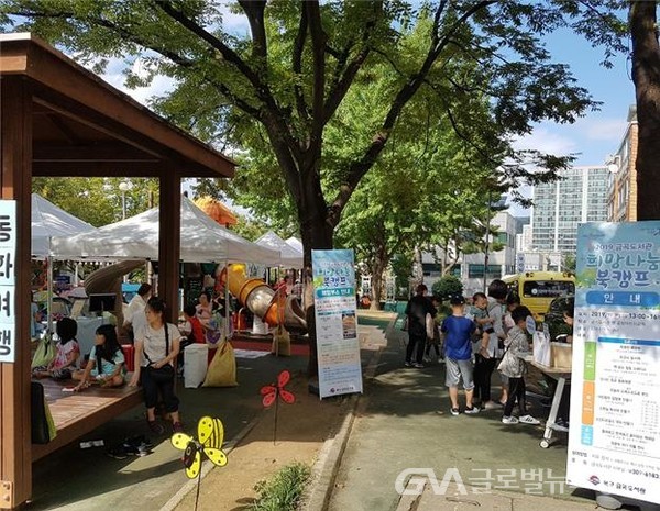 (사진제공:북구) 2019년 금곡도서관에서 개최된 ‘희망나눔 북 캠프’ 장면