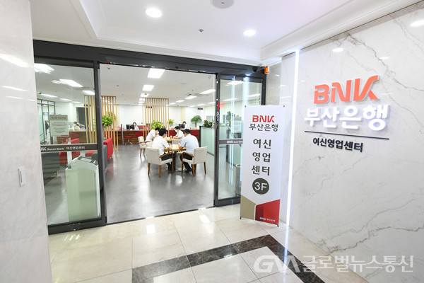(사진제공:BNK홍보부) 부산은행 여신영업센터