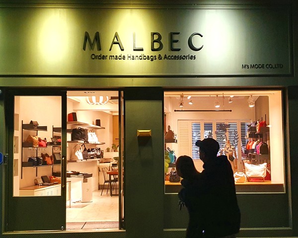 (사진:글로벌뉴스통신 남기재 논설위원)창의 넘치는 작은 가게 - MALBEC