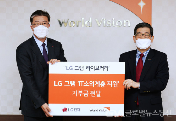 (사진: LG전자) (왼쪽부터)LG전자 한국HE마케팅담당 손대기 상무, 한국월드비전 양호승 회장
