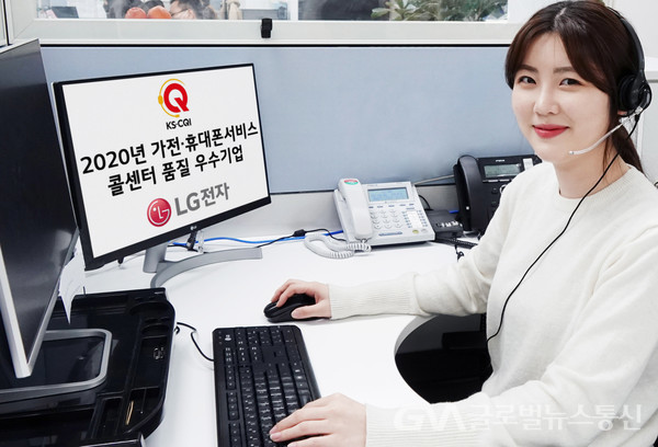 (사진: LG전자) LG전자가 한국표준협회가 주관하는 ‘2020 콜센터품질지수(KS-CQI)’에서 가전서비스와 휴대폰서비스에서 각각 우수기업에 선정됐다. 서울 금천구에 위치한 LG전자 콜센터에서 전문상담사가 기념촬영을 하고 있다.