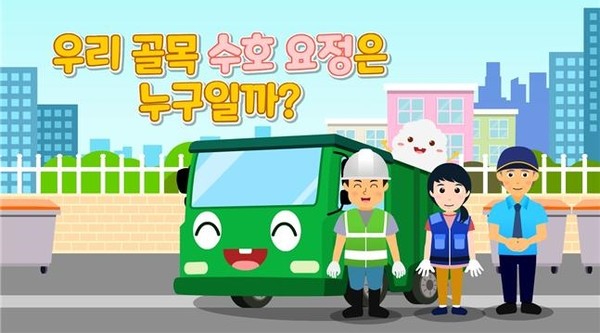 (사진제공:군포시)군포시청소년노동인권센터 아동 노동인권교육 애니메이션 발표