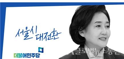 (사진: 박영선캠프) 서울시장 예비후보인 박영선 전 중소벤처기업부 장관