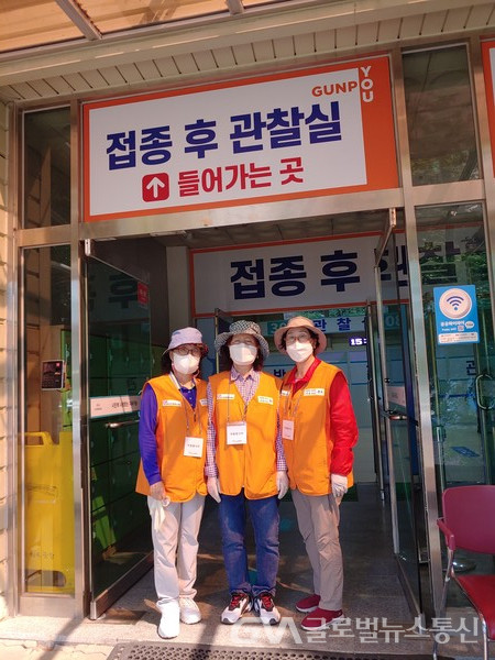 (사진제공:전국환경감시협회 군포시지부) 코로나19 예방 접종센터 자원봉사