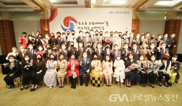 (사진제공: 한국신지식인협회) 제36회 신지식인 인증자 단체사진