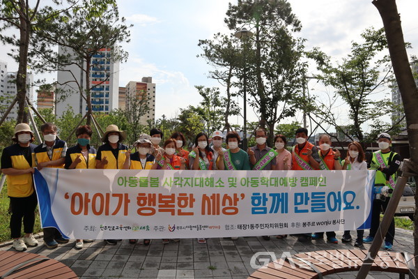 (사진제공:봉주르wonju봉사단)봉주르wonju봉사단, 태장마을 아동학대 예방 캠페인 후원, 참여