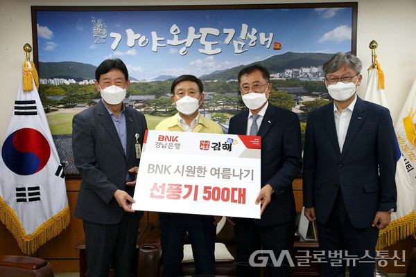 (사진제공:김해시) BNK경남은행 선풍기 500대 기탁