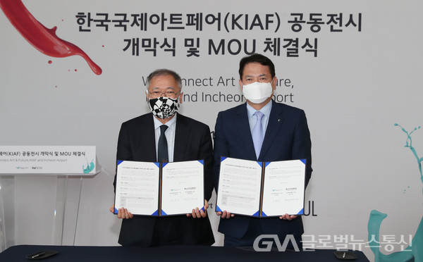 (사진제공:인천국제공항공사)한국국제아트페어(KIAF)공동전시 MOU 체결식