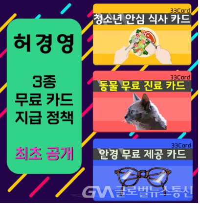 (사진제공:국가혁명당)허경영 3종카드