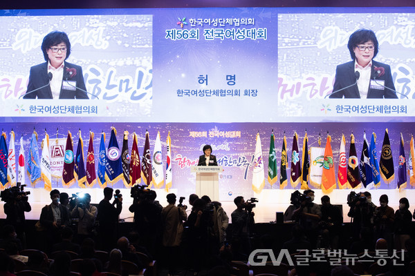 (사진제공:한국여성단체협의회)전국여성대회 (1)
