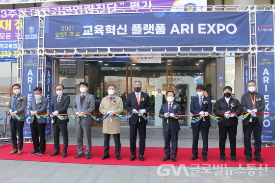 (사진제공:안양대)2021 안양대 아리엑스포(ARI EXPO)’ 개막