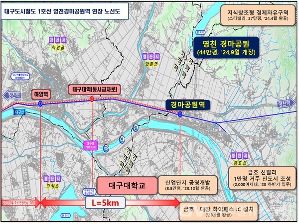 (사진:글로벌뉴스통신)대구도시철도1호선 영천연장 노선도