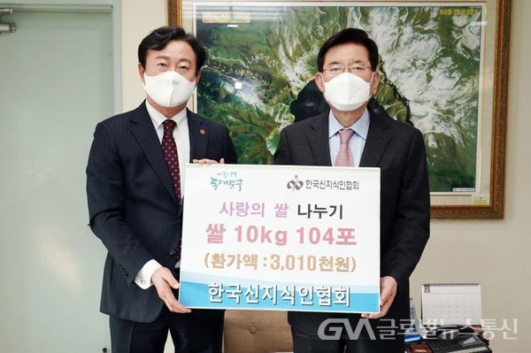 (사진제공:동대문구)동대문구, (사)한국신지식인협회 쌀 104포 전달 받아