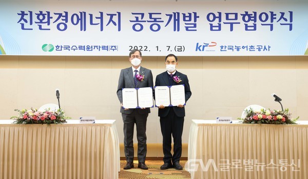 (사진제공:한수원)한수원이 한국농어촌공사와 친환경에너지 공동개발 업무협약을 체결했다