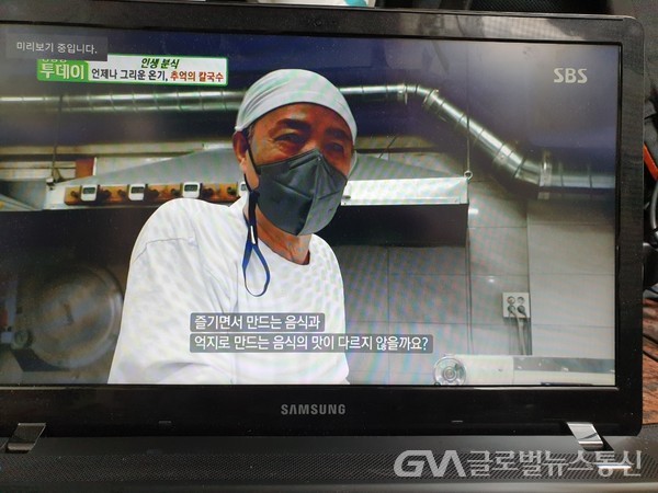 군포 칼국수 맛집 국수집, SBS 생방송 투데이'인생 분식' 편 소개- 방송화면