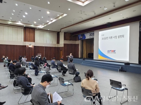 (사진제공:군포시)군포시, ‘2022년 소상공인 지원 사업설명회’ 개최
