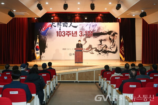 (사진 제공: 의왕시청) 의왕문화원, 103주년 의왕 3.1절 행사 개최