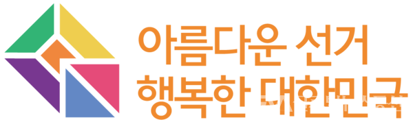 (사진제공:군포시선거관리위원회)군포시선거관리위원회, 입후보 안내 설명회 개최