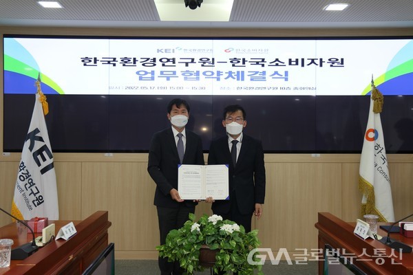 (사진제공:한국소비자원)한국소비자원-한국환경연구원 업무협약