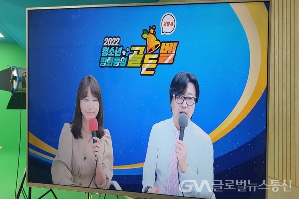 (사진제공:민주평화통일자문회의 의왕시협의회)2022 청소년 평화통일 골든벨 의왕시 예선대회 개최