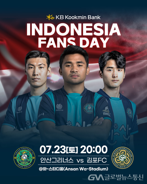 (사진제공:국민은행) KB국민은행, 안산 그리너스 FC와 인도네시아 팬 데이 개최