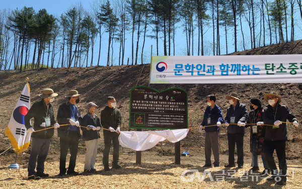 (사진:산림문학회) 한국산림문학회 주최 탄소중립 나무심기 행사 모습