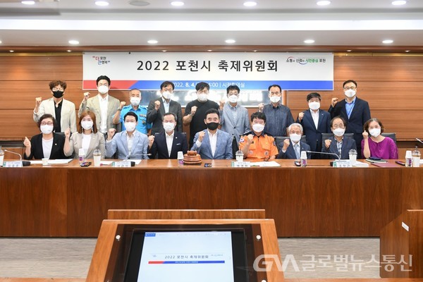 (사진제공:포천시) 포천시 2022 축제위원회 후 단체 촬영