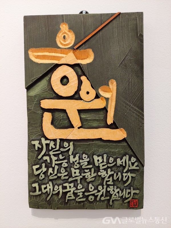 청유 유호현 작가, 군포 만지작동맹, 제2회 ‘한마당어울림 콜라보예술축제’ 참여