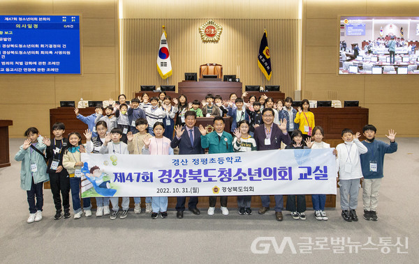 (사진제공:경산시)경북 청소년의회교실 경산 정평초등학교 사진