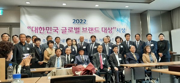 ( 사진 : 글로벌뉴스통신 이병완 기자 ) 2022년 대한민국 글로벌브랜드 대상 시상후 단체 기념 사진