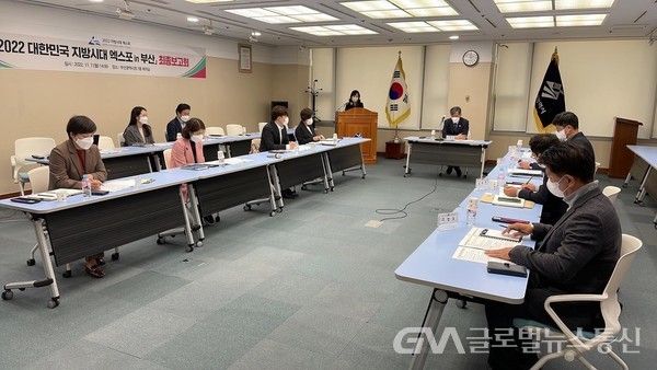 (사진제공:부산시) 2022 대한민국 지방시대 엑스포 in 부산 성공적 개최 위한 역량 결집