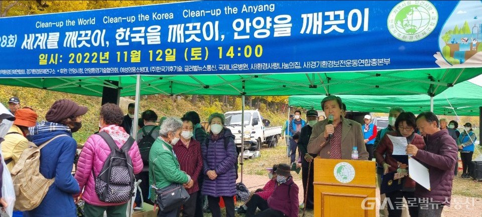 (사진제공:김진희)안양지역환경단체 연합회,'제28회 세계를 깨끗이,한국을 깨끗이, 안양을 깨끗이' 행사 개최