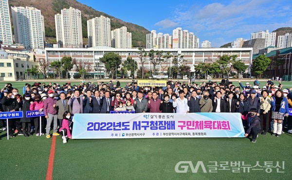 (사진제공:서구) 2022년 서구청장배 구민체육대회