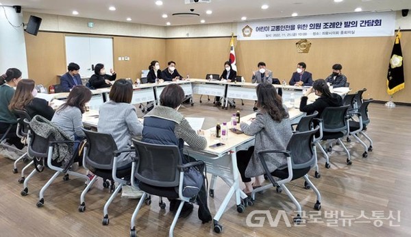 (사진제공:의왕시의회)의왕시의회 서창수 의원 발의 조례안 관련 간담회 개최