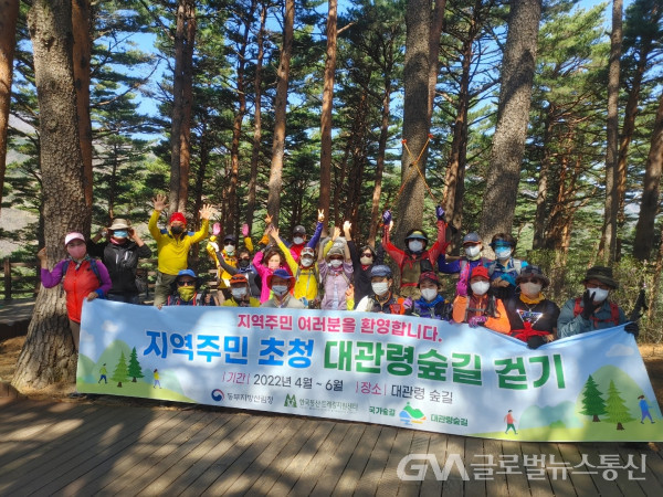 (사진: 지원센터) 지역주민 대관령 숲길 걷기대회 모습